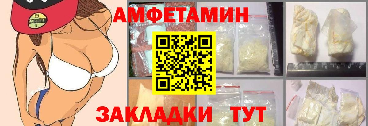 Нижний Новгород  АМФЕТАМИН  Амфетамин  Амфетамин Premium  Вход с VPN 