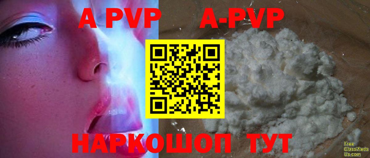 Alpha PVP  Вход с VPN  Нижний Новгород  Alpha-PVP мука 
