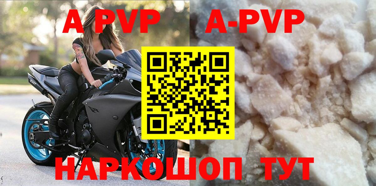 A-PVP мука Нижний Новгород