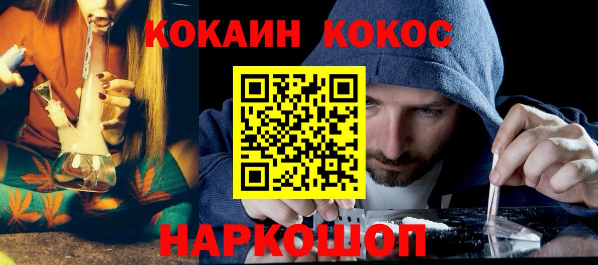 Cocaine Эквадор  КОКАИН Боливия  Вход с VPN  Нижний Новгород 