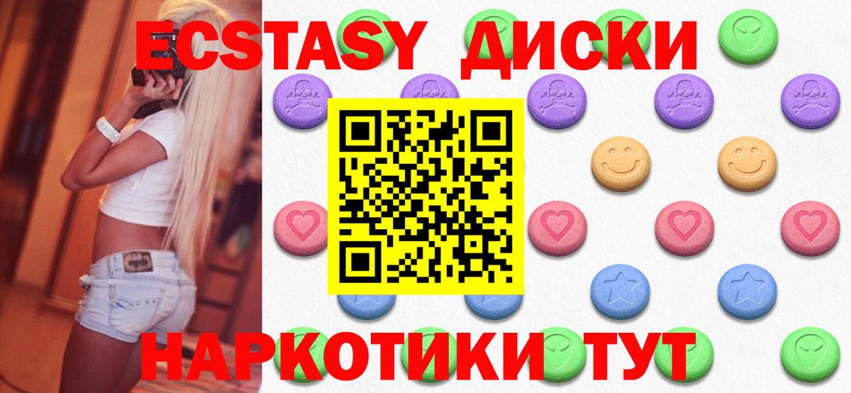 Ecstasy  Вход с VPN  Нижний Новгород  Ecstasy Дубай  ЭКСТАЗИ 300 mg 