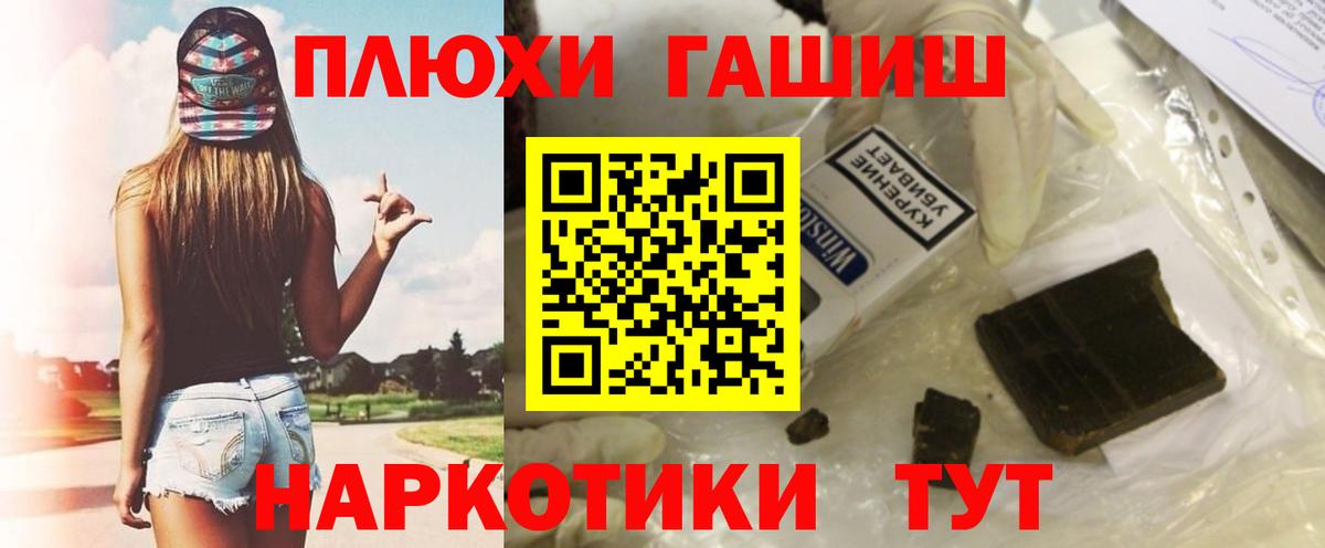 ГАШИШ индика сатива Нижний Новгород