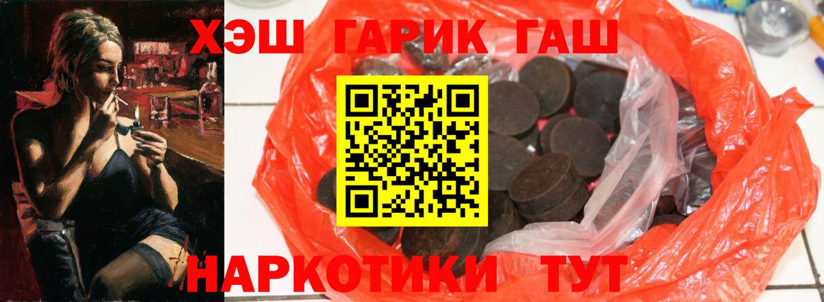 Гашиш Изолятор  ГАШИШ hashish  ГАШ  Вход с VPN  Нижний Новгород 