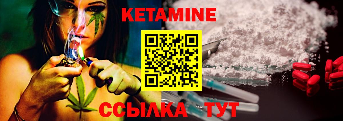 Нижний Новгород  КЕТАМИН ketamine  КЕТАМИН VHQ  Вход с VPN 