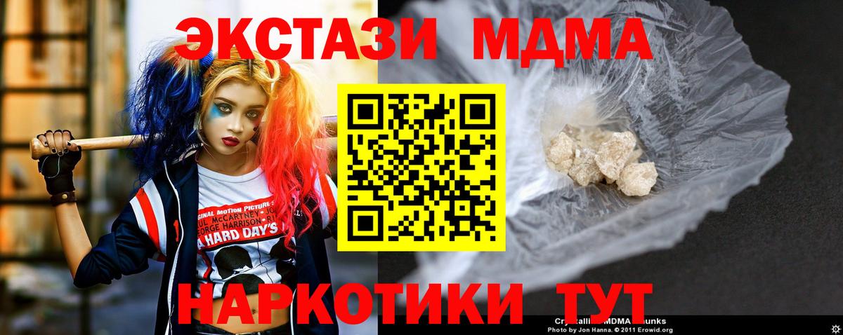 Нижний Новгород  МДМА  МДМА кристаллы  Вход с VPN  МДМА молли 