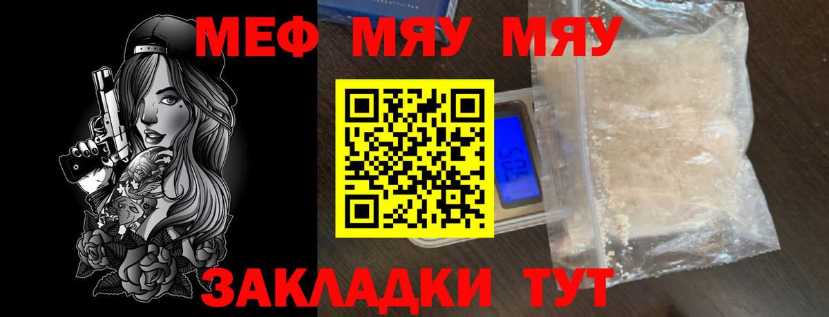 МЕФ  магазин  наркотиков  hydra ТОР  Вход с VPN  Нижний Новгород  МЯУ-МЯУ мяу мяу  Меф 4 MMC 
