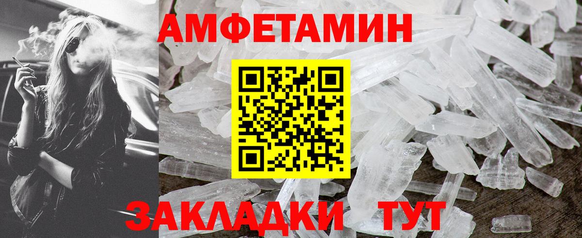 Нижний Новгород  МЕТАМФЕТАМИН Декстрометамфетамин 99.9%  Вход с VPN 