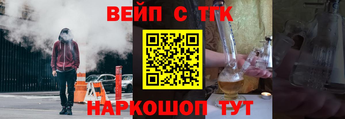 Дистиллят ТГК концентрат  Вход с VPN  Нижний Новгород  Дистиллят ТГК гашишное масло 